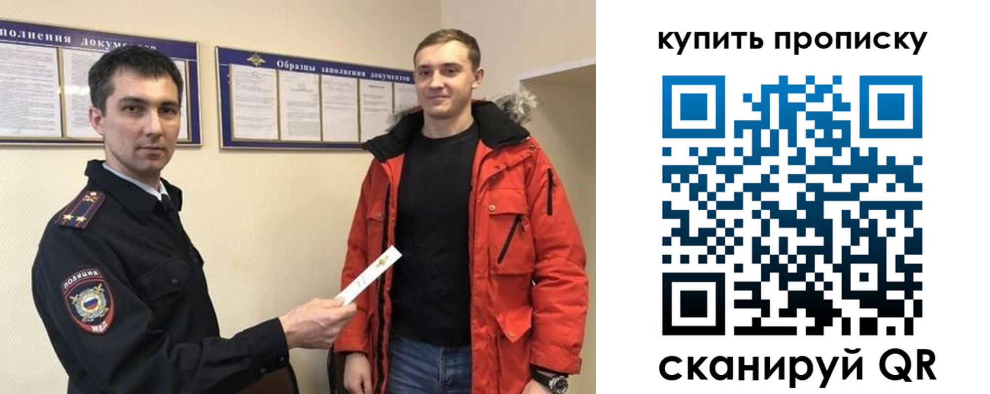 прописка для работы в Изобильном