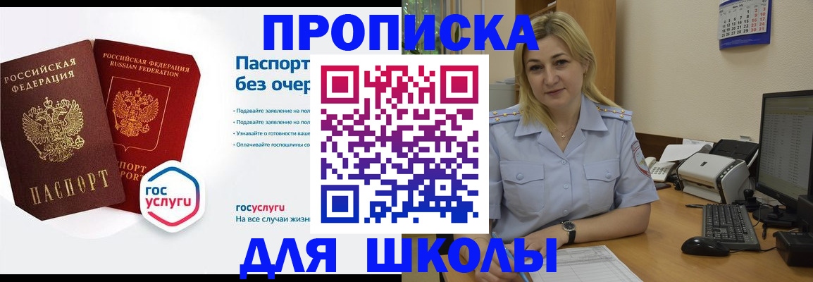 прописка в квартире в Изобильном