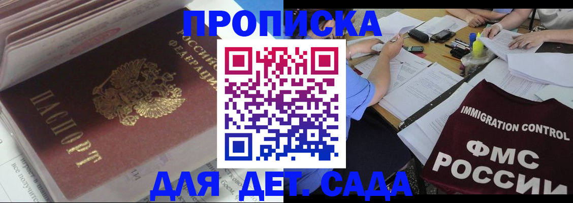 регистрация для дет. сада в Изобильном