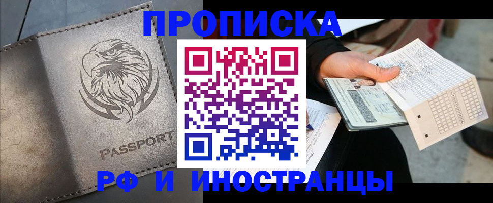 прописка для кредита в Изобильном