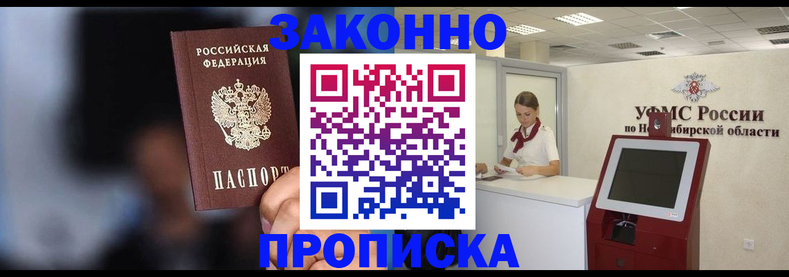 миграционный учет в Изобильном