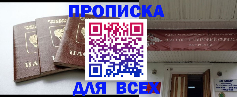 временная регистрация недорого в Изобильном