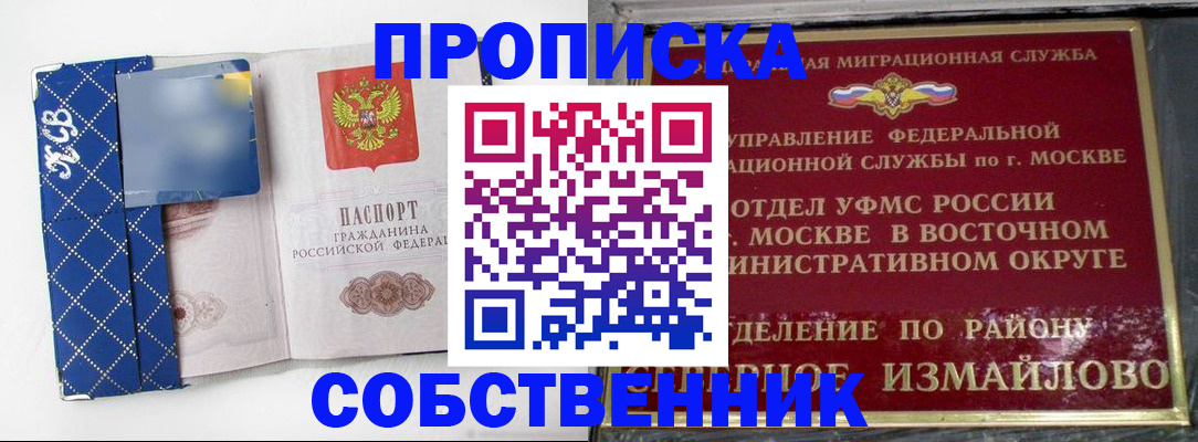 прописка регистрация в Изобильном