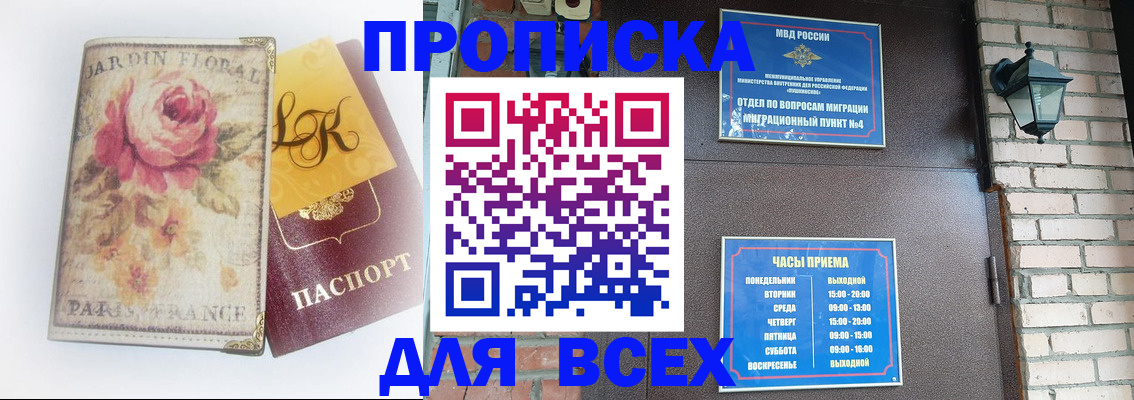 прописка для кредита в Изобильном