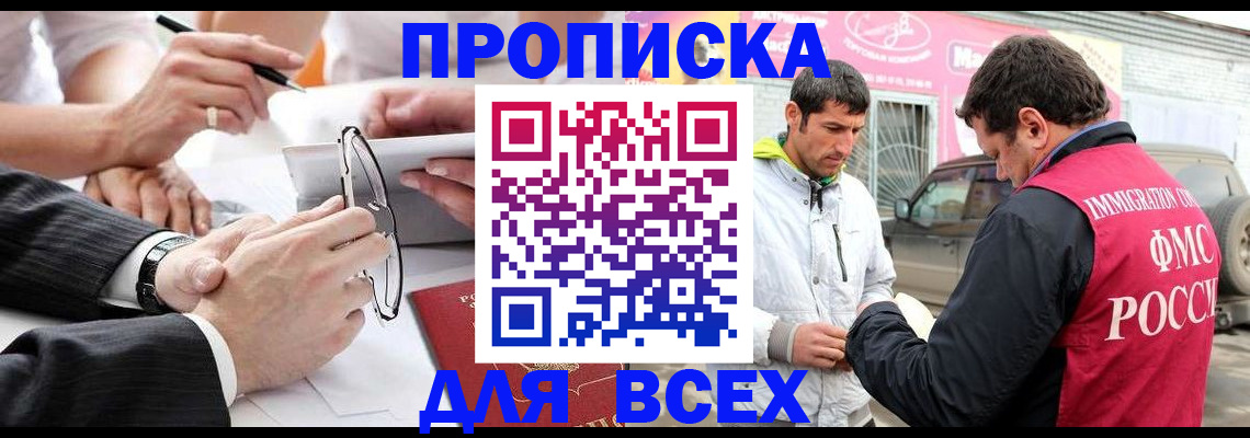 временная регистрация 2025 в Изобильном