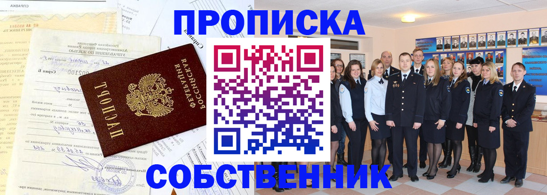 временная регистрация надежно в Изобильном